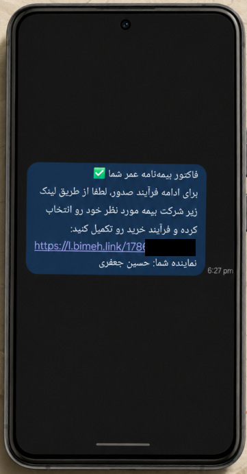 نمونه پیامک ادامه خرید بیمه در ازکی